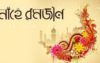 শুক্রবার চাঁদ দেখা গেলে শনিবার রোজা শুরু