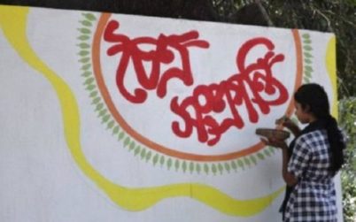 আজ চৈত্র সংক্রান্তি,কাল বাংলা নববর্ষ