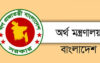 সরকারি চাকরিজীবীরা পাবেন ৫০ লাখ টাকা
