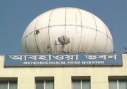 বৃষ্টি/বজ্রবৃষ্টিসহ অস্থায়ীভাবে দমকা হাওয়াসহ সম্ভাবনা রয়েছে