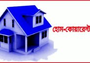 গাজীপুরে সিভিল সার্জনসহ ১৪ কর্মচারী হোম কোয়ারেন্টাইনে