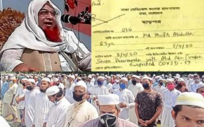 করোনায় মৃত্যু মুফতি আব্দুল্লাহকে গোপনে দাফন, আতঙ্ক ছড়িয়ে পড়েছে গ্রামে