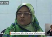 দেশে করোনায় আরো ৭ মৃত্যু, নতুন শনাক্ত ২০৯