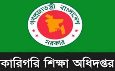 করোনার বন্ধে কারিগরি শিক্ষার্থীদের  ডিজিটাল ক্লাস