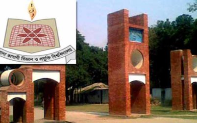 অনির্দিষ্টকালের জন্য বন্ধ ঘোষণা ভাসানী বিশ্ববিদ্যালয়