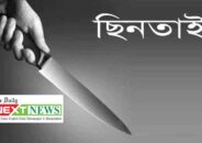 উল্লাপাড়ায় উপ-সহকারী কৃষি কর্মকর্তার উপর হামলা ॥ দুই লক্ষাধিক টাকা ছিনতাই
