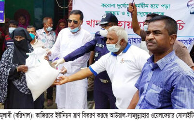 বরিশালের মুলাদীতে আউয়াল-সামছুন্নাহার ওয়েলফেয়ার সোসাইটির ত্রান বিতরণ
