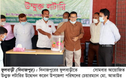 ফুলবাড়ীতে লটারির মাধ্যমে কৃষকের ভাগ্য নির্ধারণ