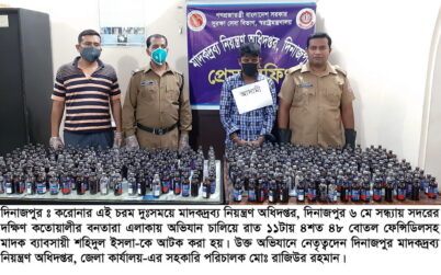 দিনাজপুরে ৪৪৮ বোতল ফেন্সিডিলসহ ১জন আটক