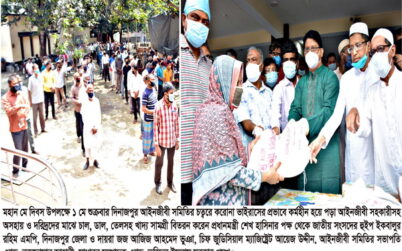 প্রধানমন্ত্রী শেখ হাসিনা ক্ষমতায় আসার পর শ্রমিকসহ সকল মানুষের অধিকার নিশ্চিত করেছেন -হুইপ ইকবালুর রহিম এমপি