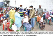 কসবা ফকিরপাড়া এলাকার কর্মহীন অসহায় মানুষের মাঝে খাদ্য সামগ্রী বিতরণ