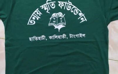 কালিহাতীতে তন্ময় স্মৃতি ফাউন্ডেশনের টি শার্ট বিতরণ