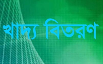 হাকিমপুরে শতাধিক পরিবারের মাঝে পুষ্টিগুণ সমৃদ্ধ খাদ্য বিতরণ