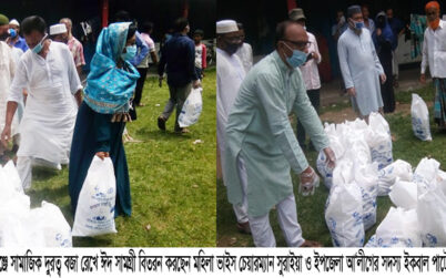 রামগঞ্জে ঈদ সামগ্রী বিতরণ