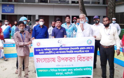 রায়পুরায় মাছ চাষ প্রযুক্তির প্রদর্শনীর চাষিদের মাঝে মাছের খাদ্য সামগ্রী বিতরণ