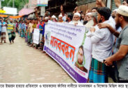 মুলাদীতে ইমরান হত্যার প্রতিবাদে মানববন্ধন ও বিক্ষোভ মিছিল