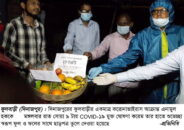 করোনাভাইরাস যুদ্ধে জয়ী হয়ে স্বাভাবিক জীবন ফিরে পেলেন ফুলবাড়ীর একমাত্র (COVID-19) আক্রান্ত এনামুল হক