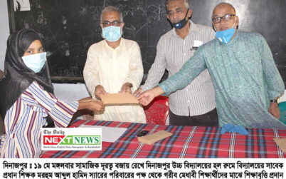 দিনাজপুরে শিক্ষক পরিবারের পক্ষ থেকে শিক্ষাবৃত্তি প্রদান