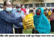 উল্লাপাড়ায় ২ হাজার পরিবারের মাঝে সাংসদের ইফতার সামগ্রী বিতরণ