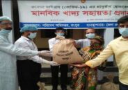 নীলফামারীতে দিবস উদযাপনের অর্থ দিয়ে পরিবেশ অধিদপ্তরের খাদ্য সহায়তা প্রদান