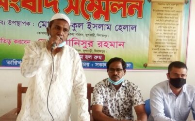 ফুলবাড়ীতে কিন্ডার গার্টেন ঐক্য পরিষদের সাংবাদিক সন্মেলন