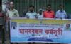 টাঙ্গাইলে বাংলাদেশ ইউসিসিএ কর্মচারী ইউনিয়নের মানববন্ধন