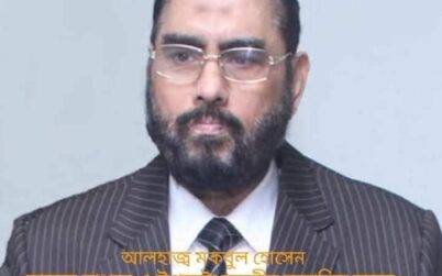 করোনায় আক্রান্ত হয়ে সাবেক এমপি মকবুল হোসেনের মৃত্যু