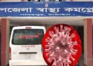 নাগরপুরে পুলিশসহ ৪ জন করোনায় আক্রান্ত