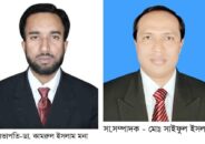 ভেড়ামারা অনলাইন প্রেসক্লাব গঠন : ডা: মনা সভাপতি-সাইফুল সাধারণ সম্পাদক : জাতীয় অনলাইন প্রেসক্লাবের অভিনন্দন