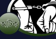 ফুলবাড়ীতে অপহৃত ট্রাক চালককে উদ্ধারসহ চার অপহরণকারী আটক