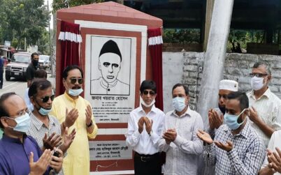 নীলফামারী জেলা প্রশাসনের উদ্যোগে সাবেক মন্ত্রীর স্মৃতিফলক উন্মোচন