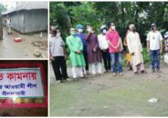 করোনা আক্রান্তদের পাশে নীলফামারী পৌর আ.লীগ