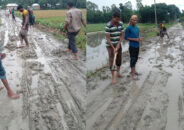 বীরগঞ্জে দেড় কিলোমিটার রাস্তা চলাচলে ৩ গ্রামের মানুষের ভোগান্তি চরমে