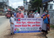 দিনাজপুরে জনসচেতনতা বৃদ্ধির লক্ষে সেচ্ছাসেবক টিমের র‌্যালী