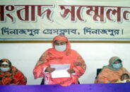 দিনাজপুর রাস্তা বন্ধ করে বহুতল ভবন নির্মাণের প্রতিবাদে সংবাদ সম্মেলন