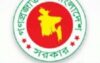 দেশের ৯ জেলায় নতুন জেলা প্রশাসক