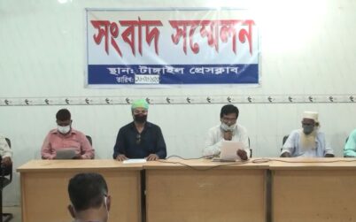 নাগরপুরে ইউপি চেয়ারম্যান সিদ্দিকুর রহমানের বিরুদ্ধে টাকা আত্মসাতের অভিযোগে সংবাদ সম্মেলন
