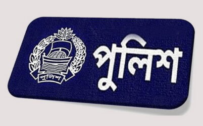 উল্লাপাড়া থানা পুলিশের পিকআপ-ট্রাক মুখোমুখি সংঘর্ষ, ৬ পুলিশ আহত