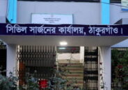 ঠাকুরগাঁওয়ে করোনা আক্রান্তের সংখ্যা বেড়ে ১৯০