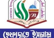 শীর্ষ দুই নেতার দ্বন্দ্বে ভাঙনের মুখে হেফাজত !