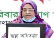 করোনায় দেশে আরও ৪৫ জনের মৃত্যু, নতুন শনাক্ত ৩২৪৩
