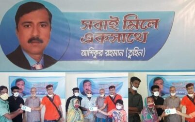 আশিকুর রহমান তুহিনের নগদ অর্থ দান