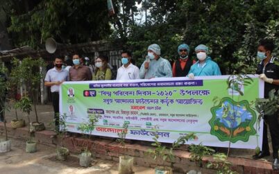 বিশ্ব পরিবেশ দিবস উপলক্ষে সবুজ আন্দোলনের কর্মসূচি পালিত   