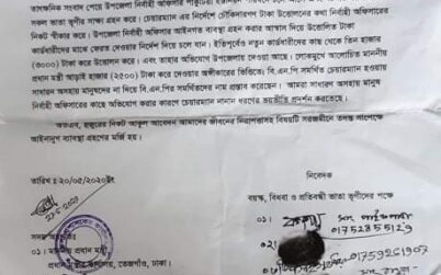 টাঙ্গাইলের নাগরপুরের পাকুটিয়া ইউপি চেয়ারম্যানের বিরুদ্ধে অর্থ আত্মসাতের অভিযোগ