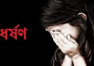 কালিহাতীতে পঞ্চম শ্রেণির ছাত্রীকে ধর্ষণের অভিযোগে গ্রেপ্তার-১
