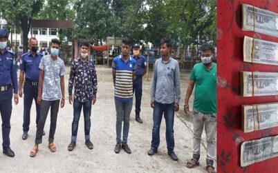 নীলফামারীতে জালনোট চক্রের ৫ সদস্য গ্রেফতার