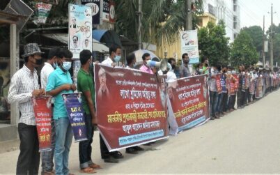 নীলফামারীতে দেশী ও বিদেশী সিগারেটের করহার একই নির্ধারনের প্রতিবাদে মানববন্ধন