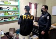 ঠাকুরগাঁওয়ে ভেজাল ঔষধ কারখানায় র‌্যাব এর অভিযানে দেড় লক্ষ টাকা জরিমানা