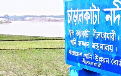দৃশ্যমান হয়ে উঠেছে নীলফামারীর নদীগুলো