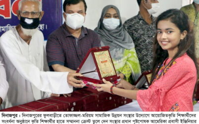 ফুলবাড়ীতে কৃতি শিক্ষার্থীদের সংবর্ধনা